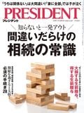 PRESIDENT