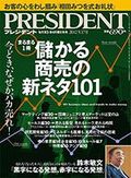 PRESIDENT