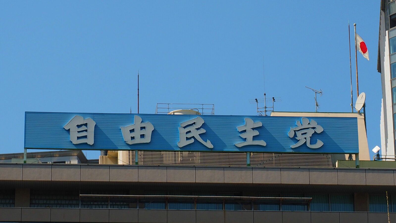 どんなに不満があっても自民党しかない…日本の野党が世界でも稀なほどダメすぎる根本原因 民主党がやりたいことは｢政権交代｣だけだった