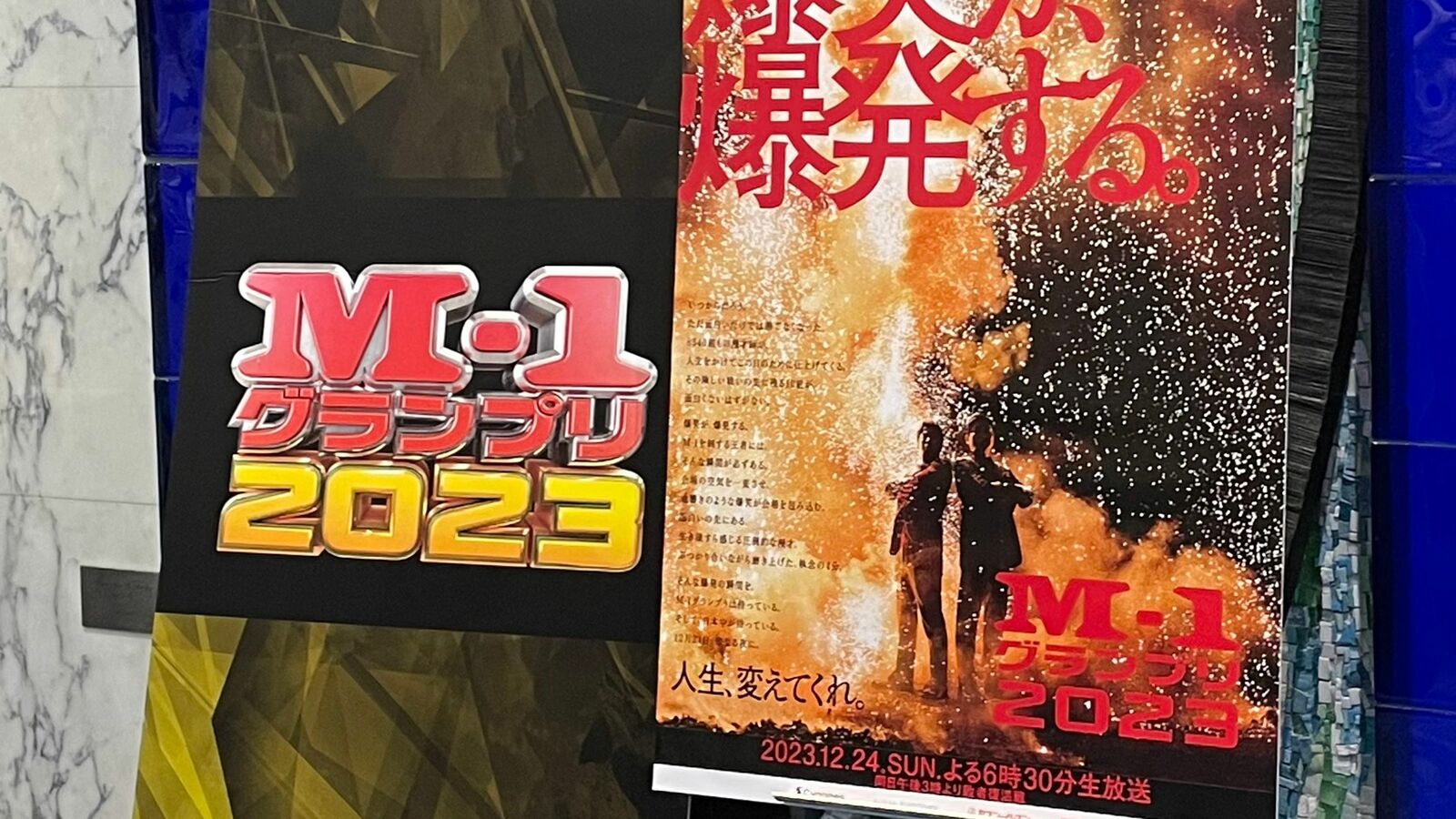 〈M-1グランプリ〉結成6年目であの域に達した芸人は見たことがない…元王者ノンスタ石田が絶賛する若手コンビ マイクを数センチ下げるだけでウケ方は変わる