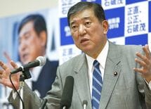 石破氏が"読売産経"の敵視を隠さないワケ