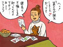 お正月、幸せそうな家族写真入り年賀状が届くたびに、イライラが止まりません