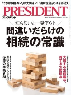 間違いだらけの相続の常識
