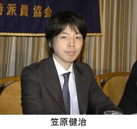 笠原健治