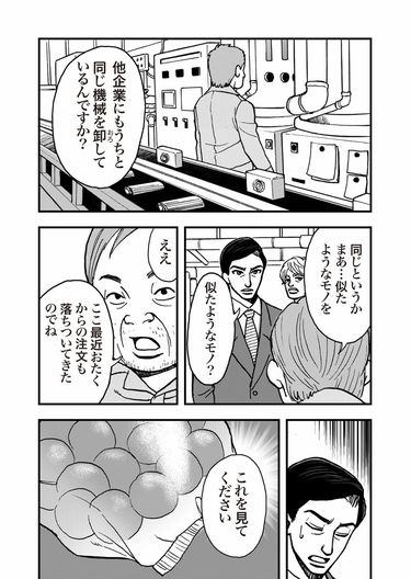 資本論 - まんがで読破｜電子版