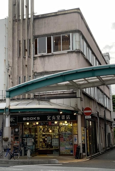 本好きだけでなく書店員にも愛された定有堂書店
