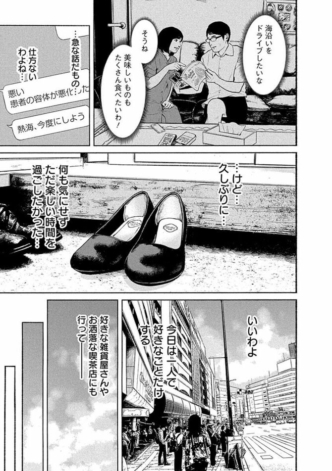『飯を喰らひて華と告ぐ』©足立和平／白泉社