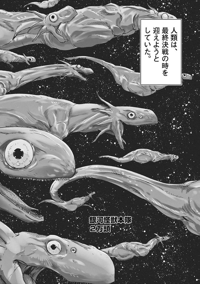 『スノウボールアース』©辻次夕日郎/小学館