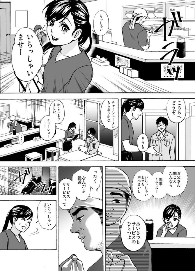 『サービス紳士』