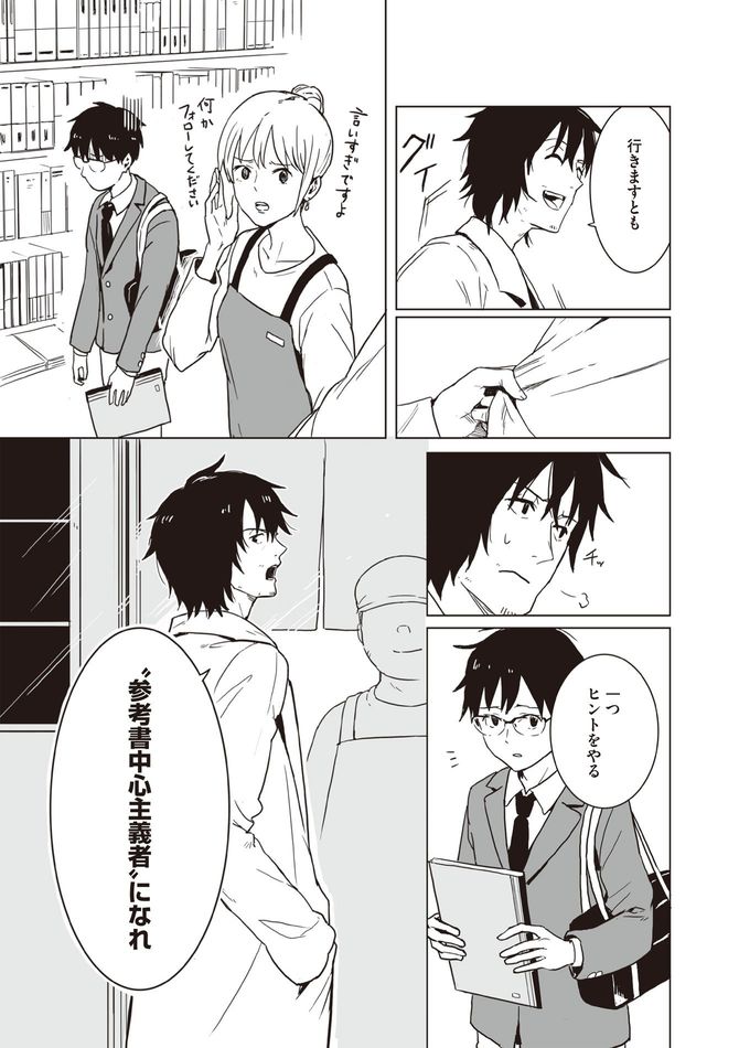 ©船登惟希・usi／KADOKAWA