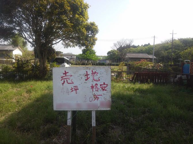 以前掲出されていた売地看板