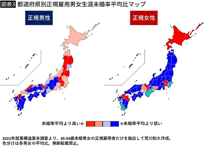 【図表3】都道府県別正規雇用男女生涯未婚率平均比マップ