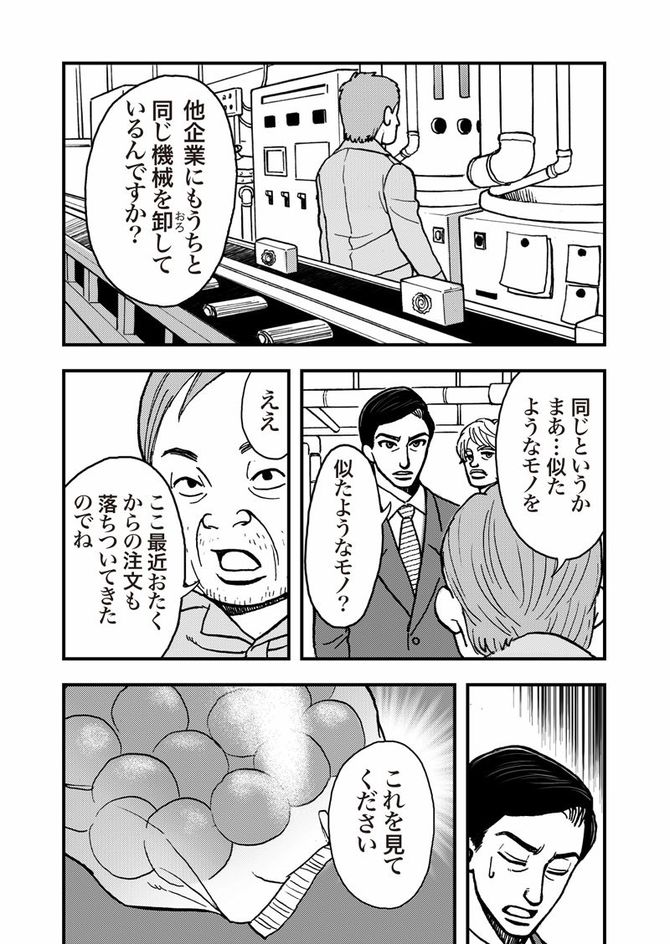 『まんがで読破 資本論』cTeamバンミカス、原著・マルクス&エンゲルス、漫画:Teamバンミカス/Gakken