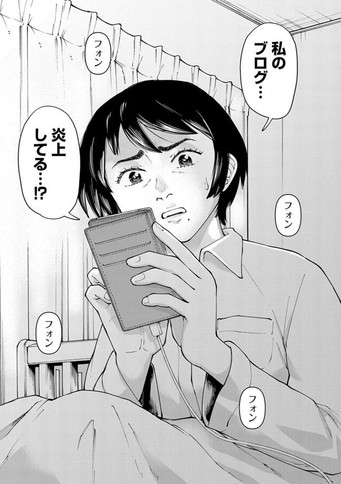 『しょせん他人事ですから 』c左藤真通・富士屋カツヒト・清水陽平／白泉社