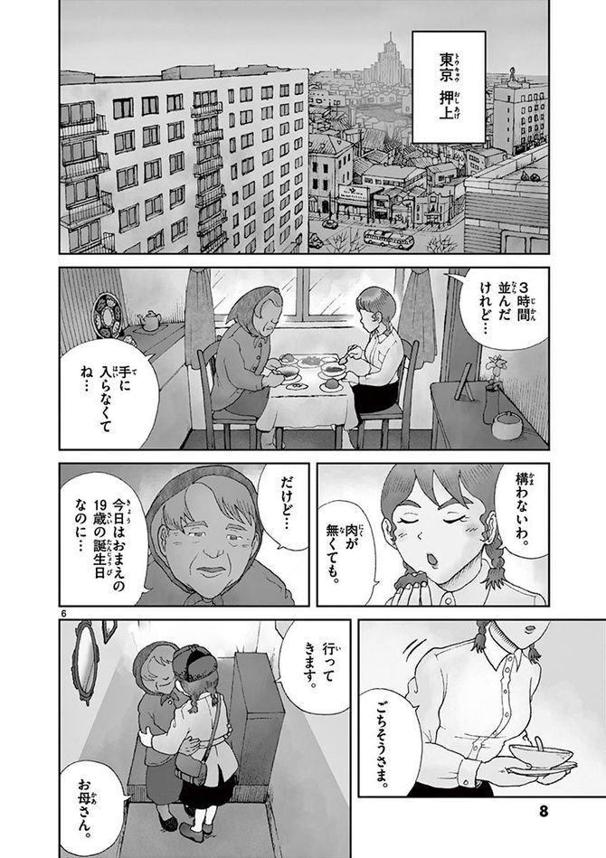 『国境のエミーリャ』c池田邦彦／小学館