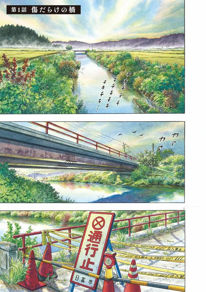 『魔界の議場』©三田紀房・魚戸おさむ／小学館