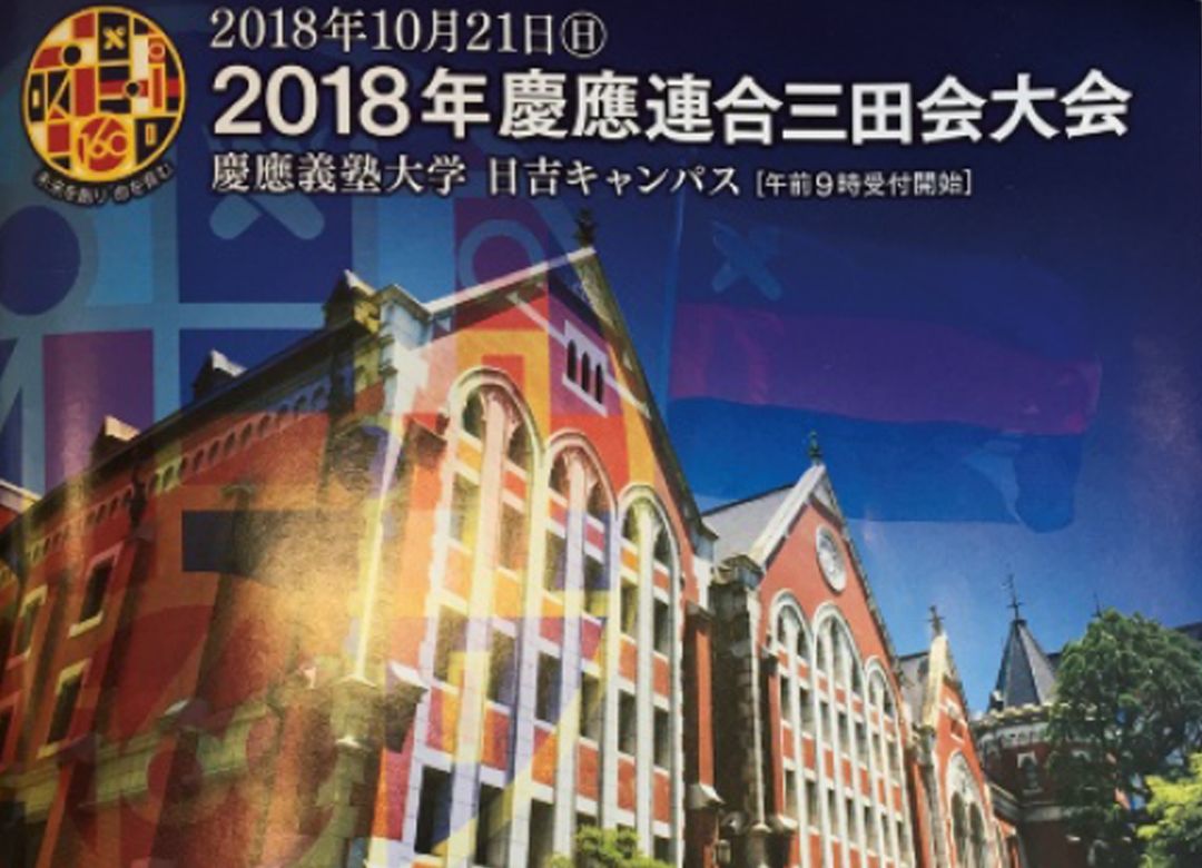 ラーメン二郎店主も参加「三田会」の正体 景品はベンツや160万円分旅行券 (2ページ目) | PRESIDENT Online（プレジデントオンライン）