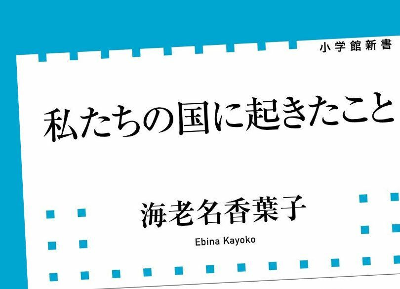 林家一門のおかみさんが綴った「東京大空襲秘話」