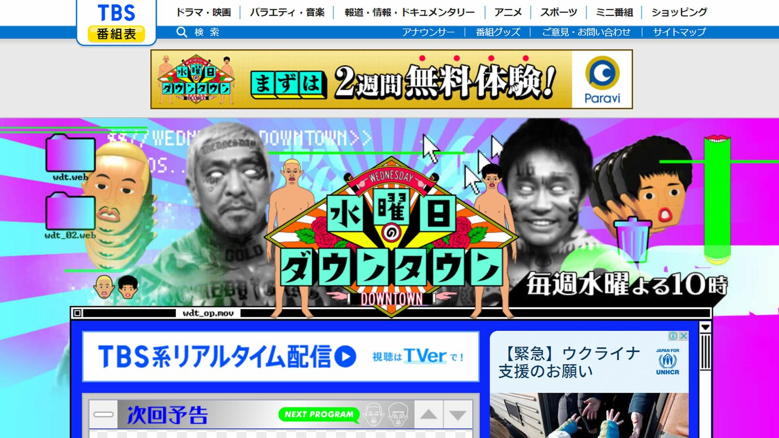 ｢水曜日のダウンタウン｣をみて涙がでた…バラエティー番組を放送休止に追い込む｢過剰コンプラ｣を憂う【2022編集部セレクション】 テレビ業界はクレームに疲れ､安易な番組作りに流れている