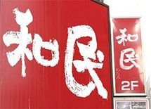 ワタミはアルバイト出身新社長で居酒屋不況を乗り切れるか？