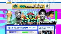 ｢水曜日のダウンタウン｣をみて涙がでた…バラエティー番組を放送休止に追い込む｢過剰コンプラ｣を憂う【2022編集部セレクション】