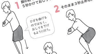 たった1分でウォーキング約53分の効果…糖尿病専門医｢転倒予防にも生活習慣病にも効く"室内運動"｣