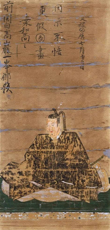 豊臣秀次像(模写)。原本は京都府葛飾野郡松尾村地蔵院所蔵。高厳一華の賛