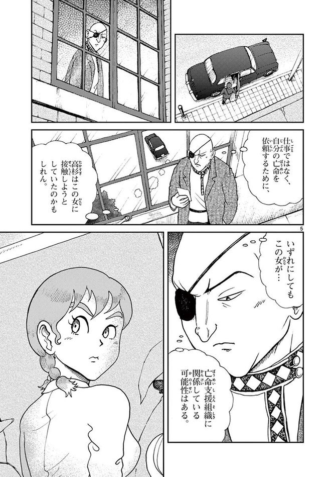 『国境のエミーリャ』c池田邦彦／小学館