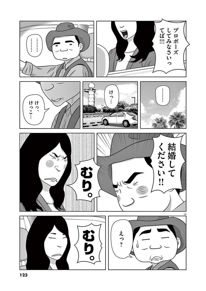 『フルーツ宅配便』©鈴木良雄／小学館