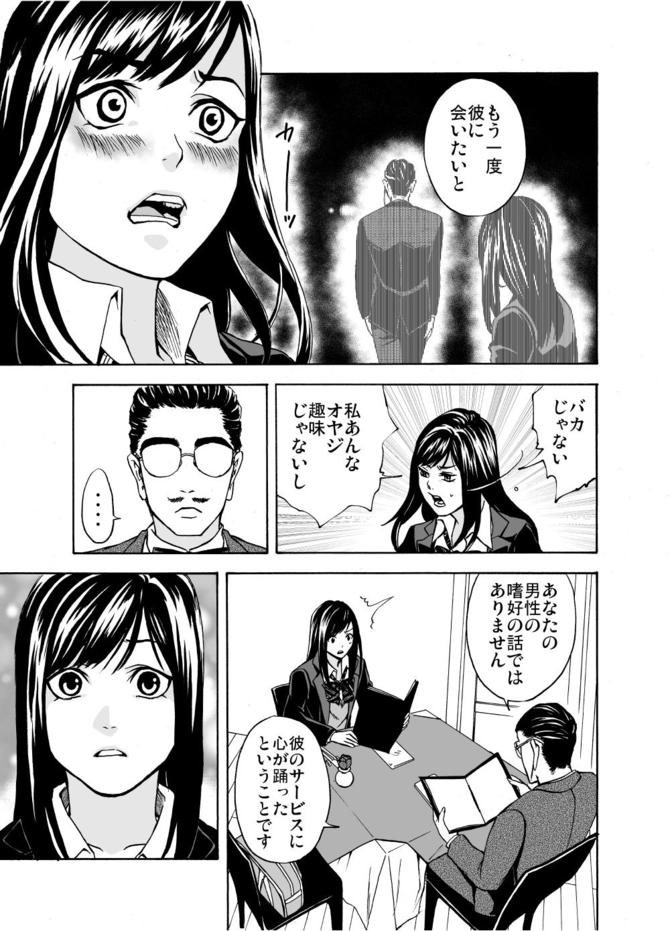 『サービス紳士』