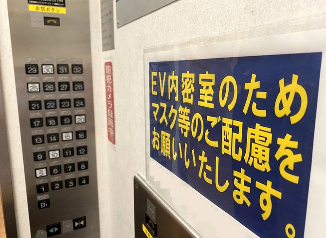 「EV内密室のためマスク等のご配慮をお願いいたします」の張り紙
