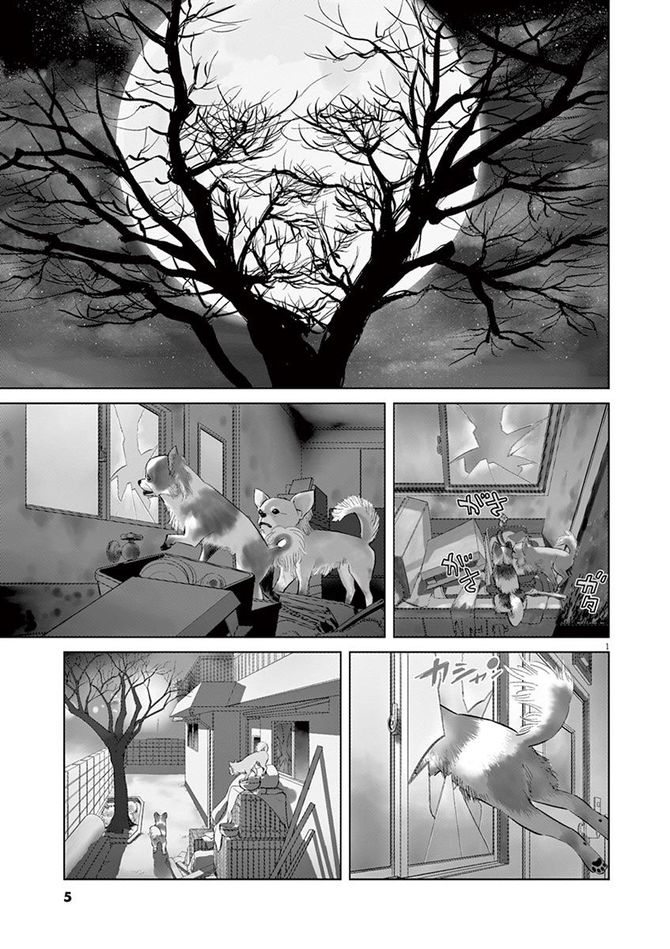 『しっぽの声』c夏緑・ちくやまきよし／小学館