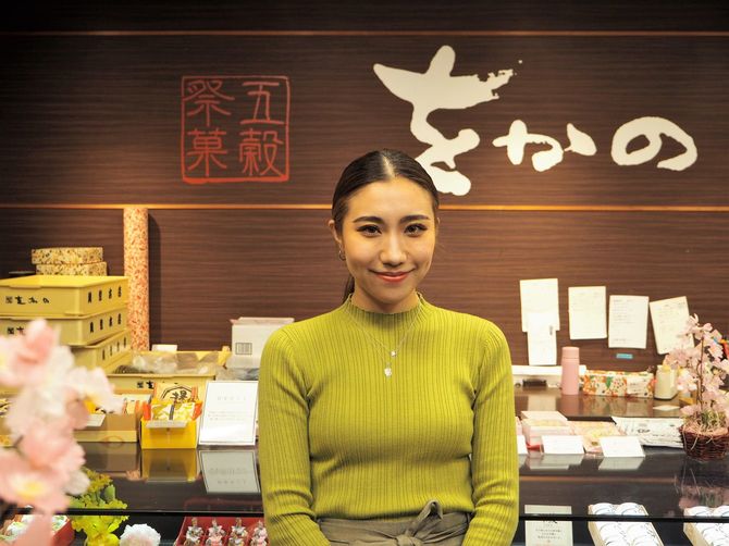 「五穀祭菓をかの」六代目の榊萌美さん