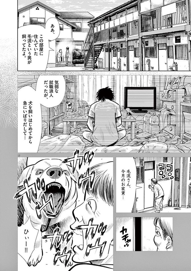 『しっぽの声』c夏緑・ちくやまきよし／小学館