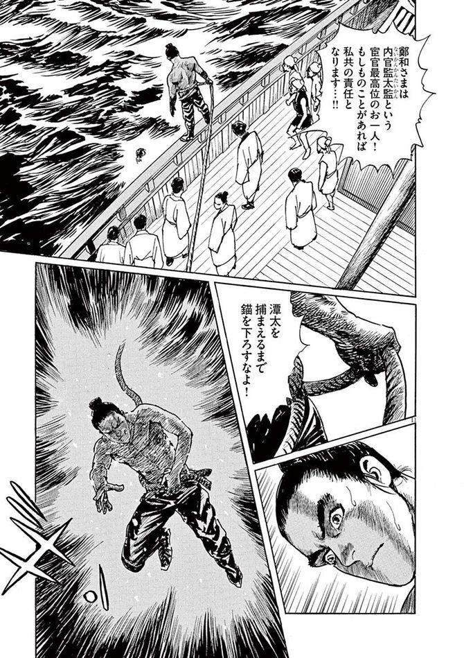 『海帝』c星野之宣／小学館