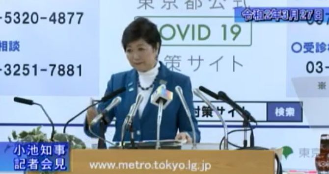 小池知事 記者会見（令和2年3月27日）