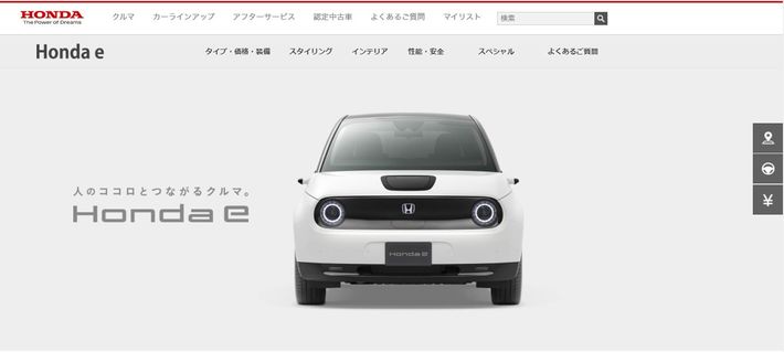 画像＝<a href="https://www.honda.co.jp/honda-e/" target="_top">Honda公式ホームページ</a>より
