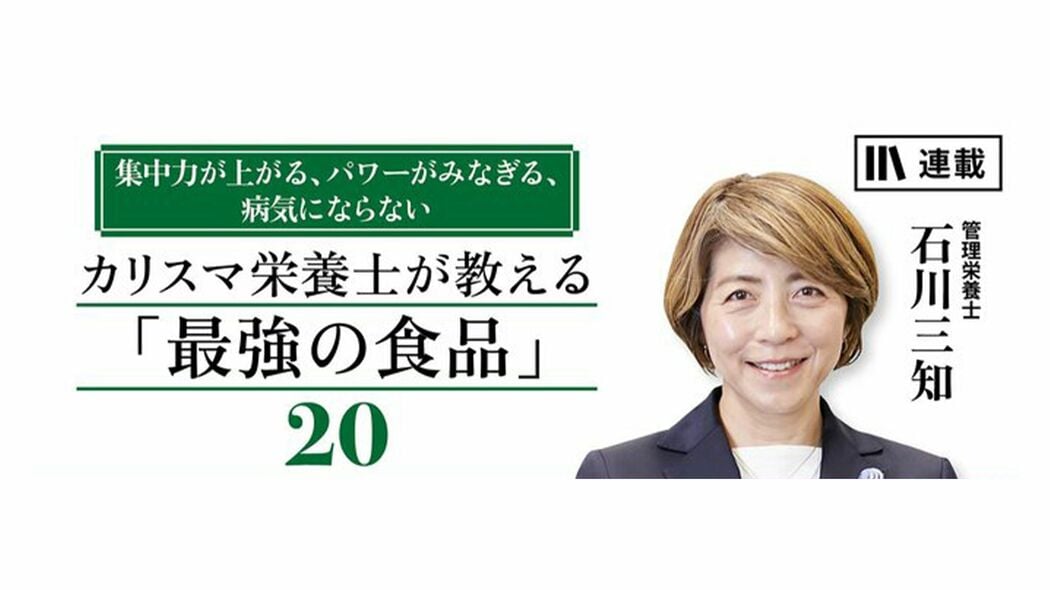 営業資料をつくる前には「グレープフルーツ」 カリスマ栄養士が教える「最強の食品」20【第4話】