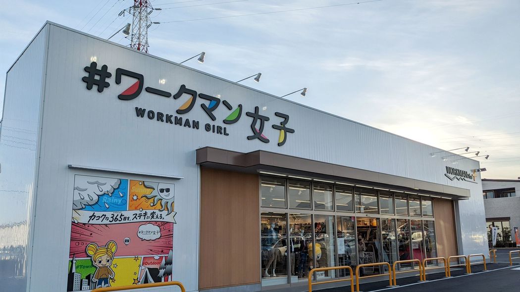 なぜワークマンの勢いは止まったのか…｢ワークマン女子の強化｣を危険な賭けと評価せざるをえない理由 ｢シニア向け腰痛サポート｣は売れそうだが…