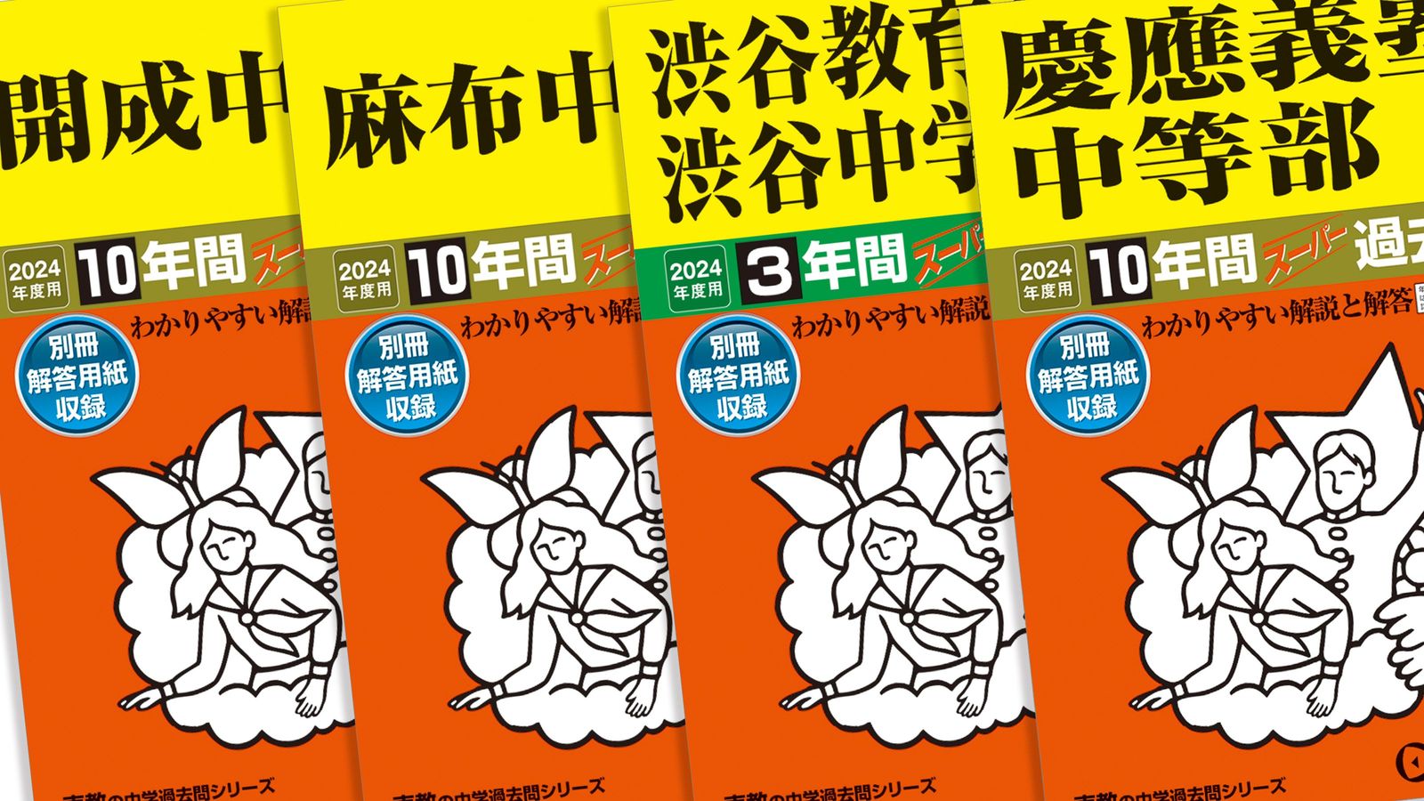 3度の飯より過去問が好き…年500問超の解説執筆者が教える中受で合格力をぐっと高める過去問の賢い利用法 過去問で目指すべき点数は｢合格者平均点｣と｢受験者平均点｣の間