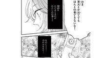 精子バンクで子供を授かった長女、テレビ局で働く次女。「東大卒」の姉たちの人生とは――『東大の三姉妹』第2話