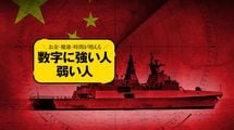 発表は｢5%成長｣､実態は2％台…柯隆｢なぜ中国のGDPは信用できないのか｣