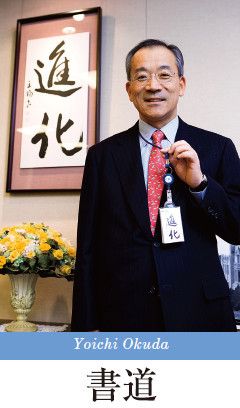 <strong>伊藤忠テクノソリューションズ社長 奥田陽一</strong>●1947年、大阪府生まれ。70年神戸大学経営学部卒業、伊藤忠商事入社。78年ニューヨーク大学経営大学院にてMBA取得。2000年取締役、03年常務、04年専務、05年副社長。同年6月伊藤忠テクノサイエンス社長を経て、06年10月より現職。