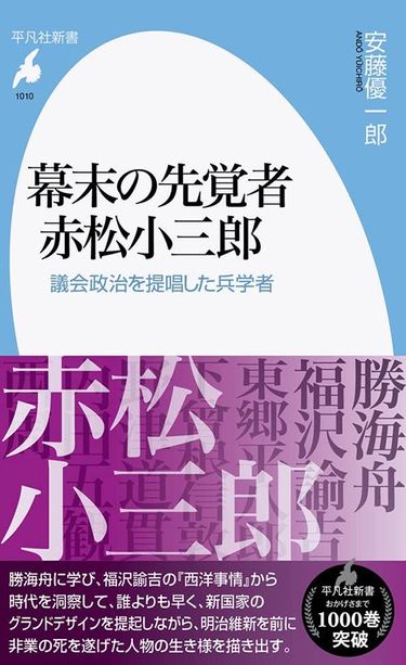 薩摩藩がもみ消した黒歴史…明治維新の直前に殺された「もう一人の 薩摩藩がもみ消した黒歴史…明治維新の直前に殺された「もう一人の
