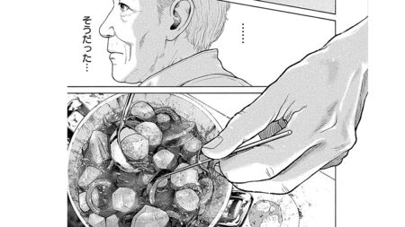 独り身の頑固お爺さんは店主に出された里芋とイカの煮物を食べて