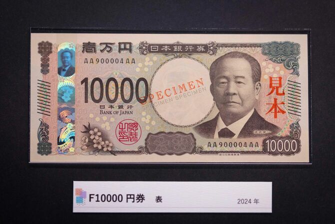 新1万円紙幣の見本