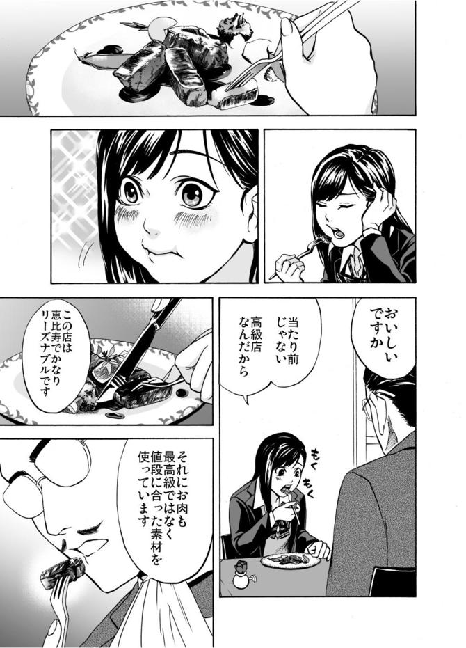 『サービス紳士』