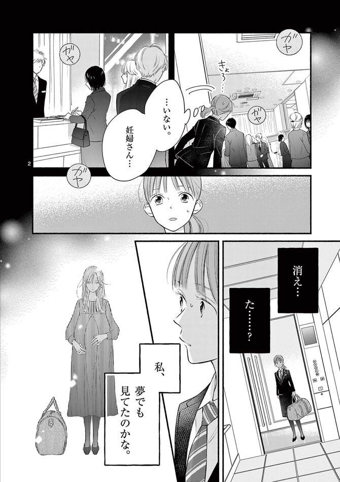 『ほどなく、お別れです』©長月天音・込由野しほ／小学館