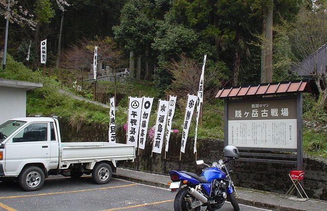賤ヶ岳古戦場(写真=CC-BY-SA-3.0/Wikimedia Commons)