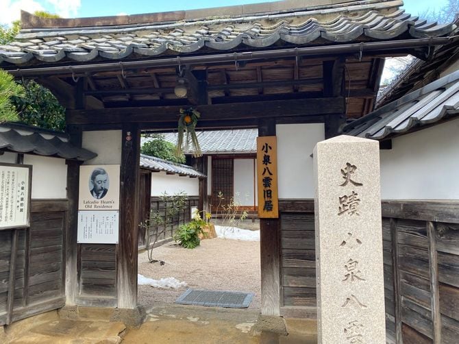 松江市の小泉八雲旧居